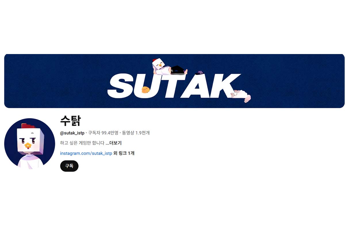 출처:유튜브 '수탉'