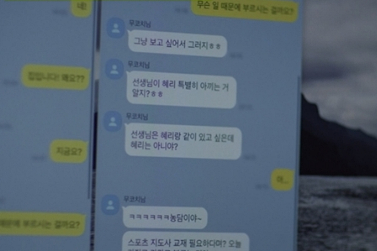 채널A '탐정들의 영업비밀'