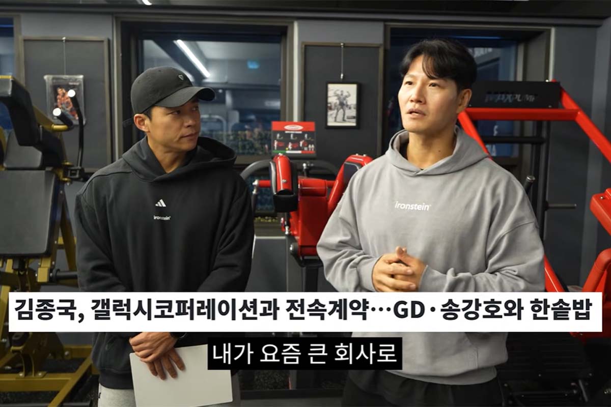 출처: 유튜브 '짐종국'