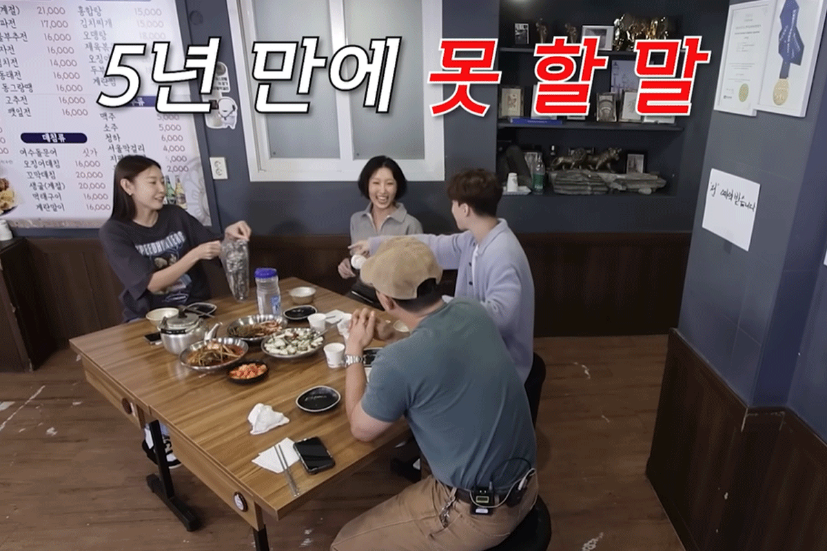 출처 : 한혜진 유튜브 채널