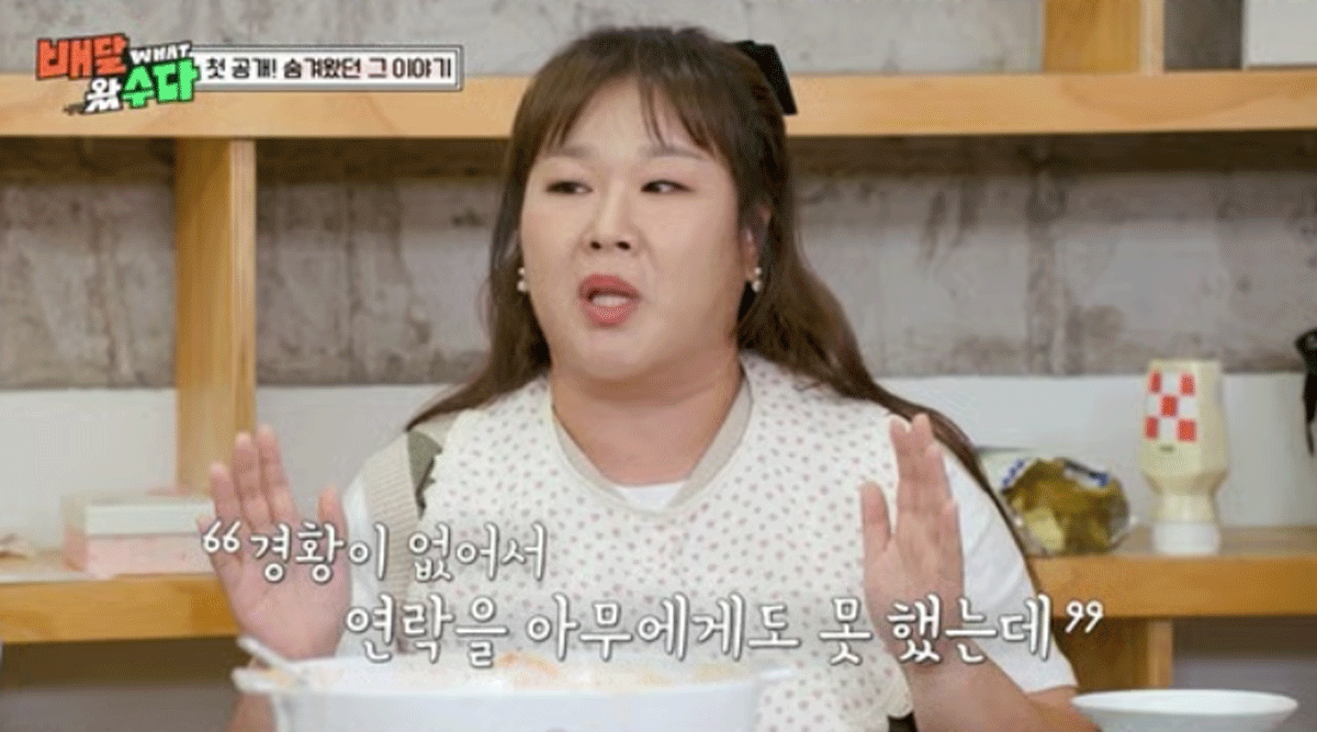 출처 : KBS2 '배달왔수다'