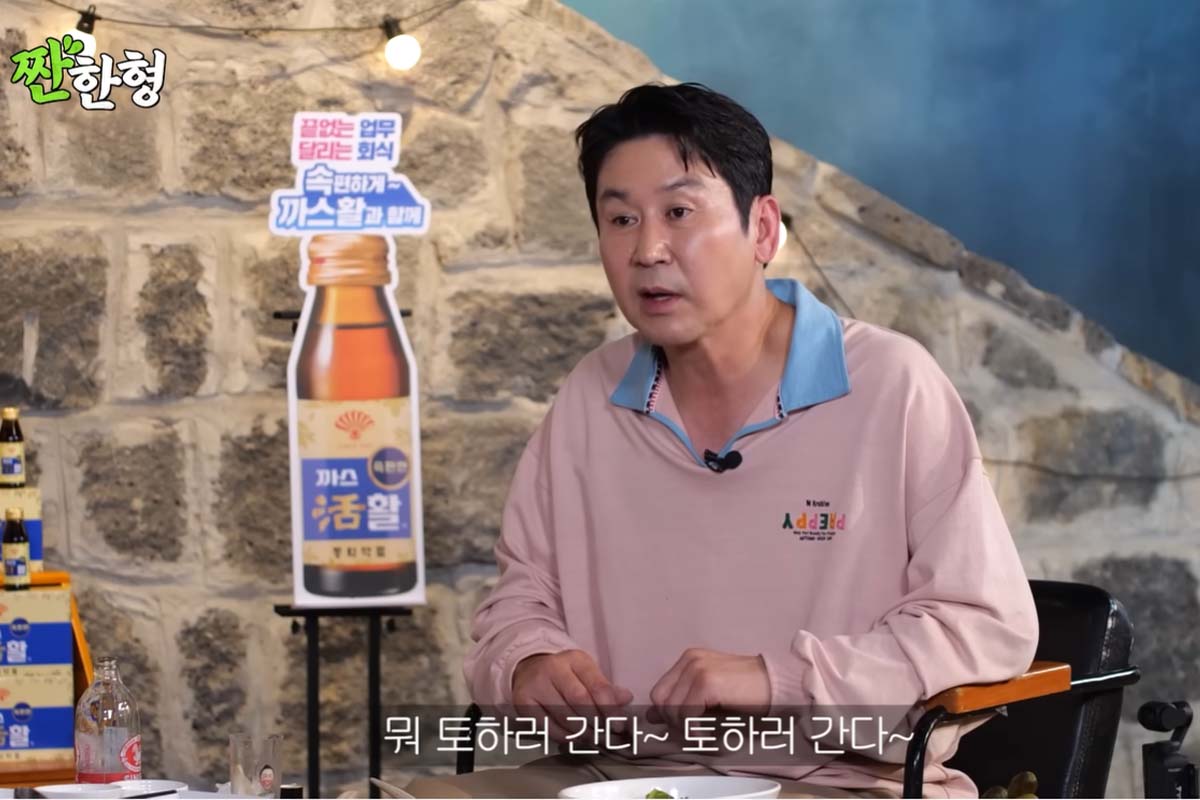 출처: 유튜브 '짠한형 신동엽'