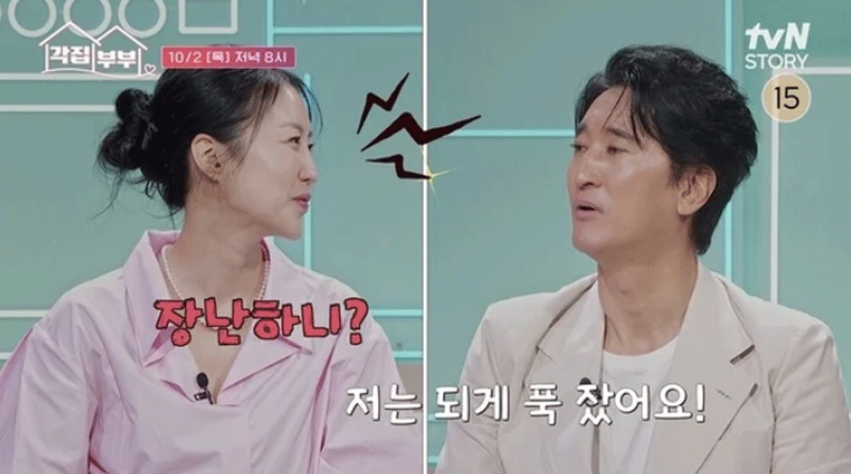 출처 : tvN STORY ‘각집부부’