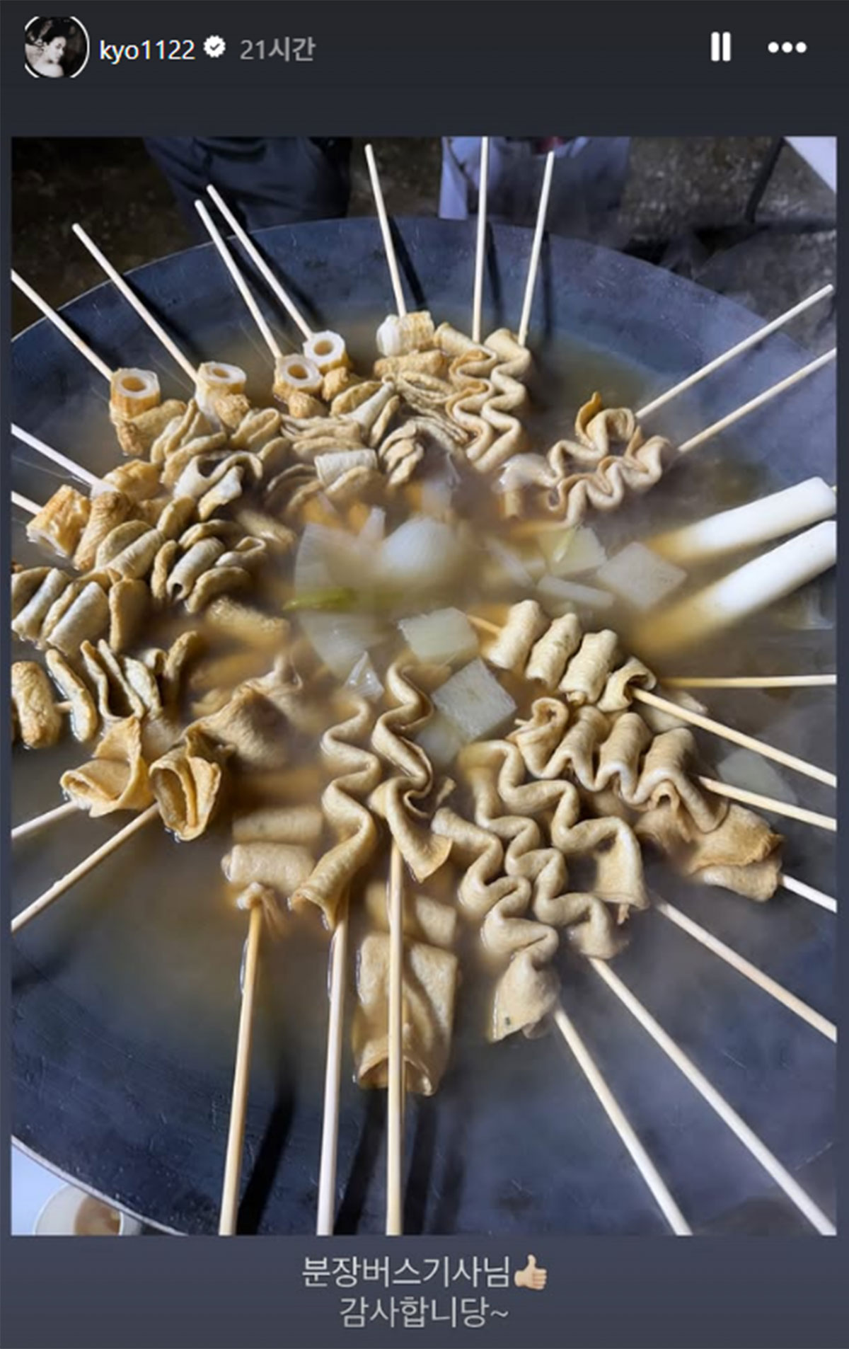 출처: 송혜교 SNS