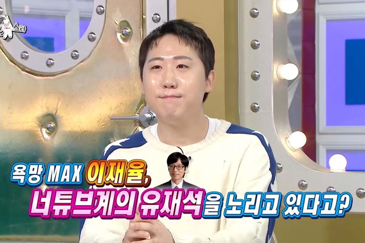 출처: MBC '라디오스타'