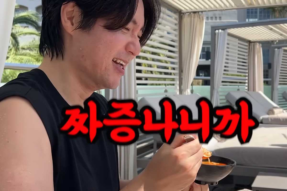 출처 : 유튜브 채널 '미자네 주막'