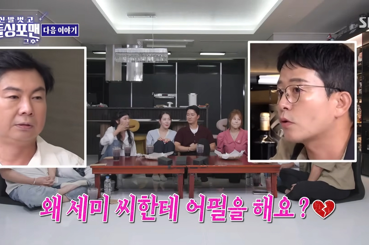 출처: SBS '신발 벗고 돌싱포맨'