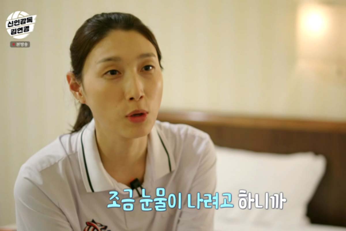 출처 : MBC ‘신인감독 김연경’