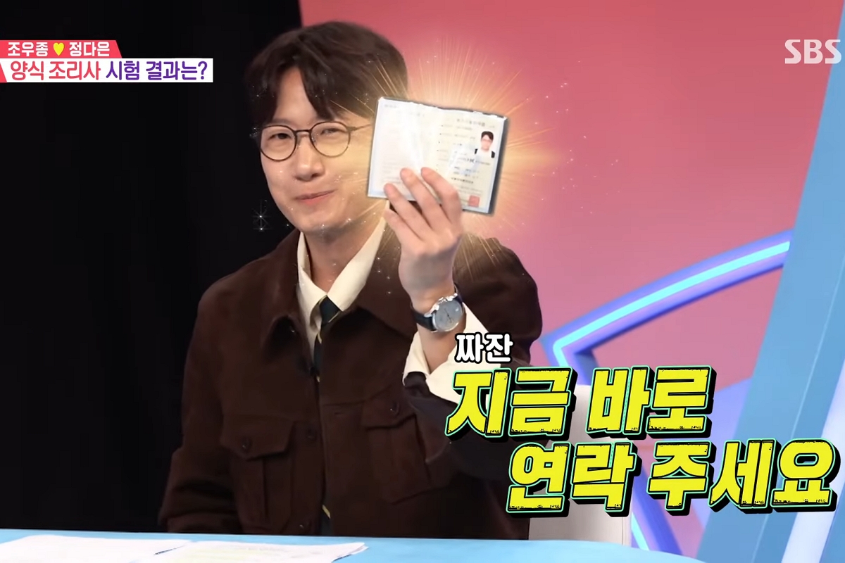 출처: SBS ‘동상이몽 시즌2 - 너는 내 운명’