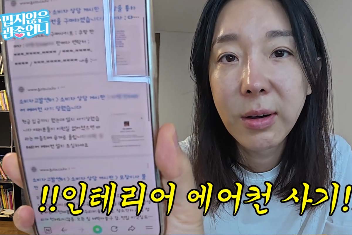 출처: 유튜브 '밉지않은 관종언니'