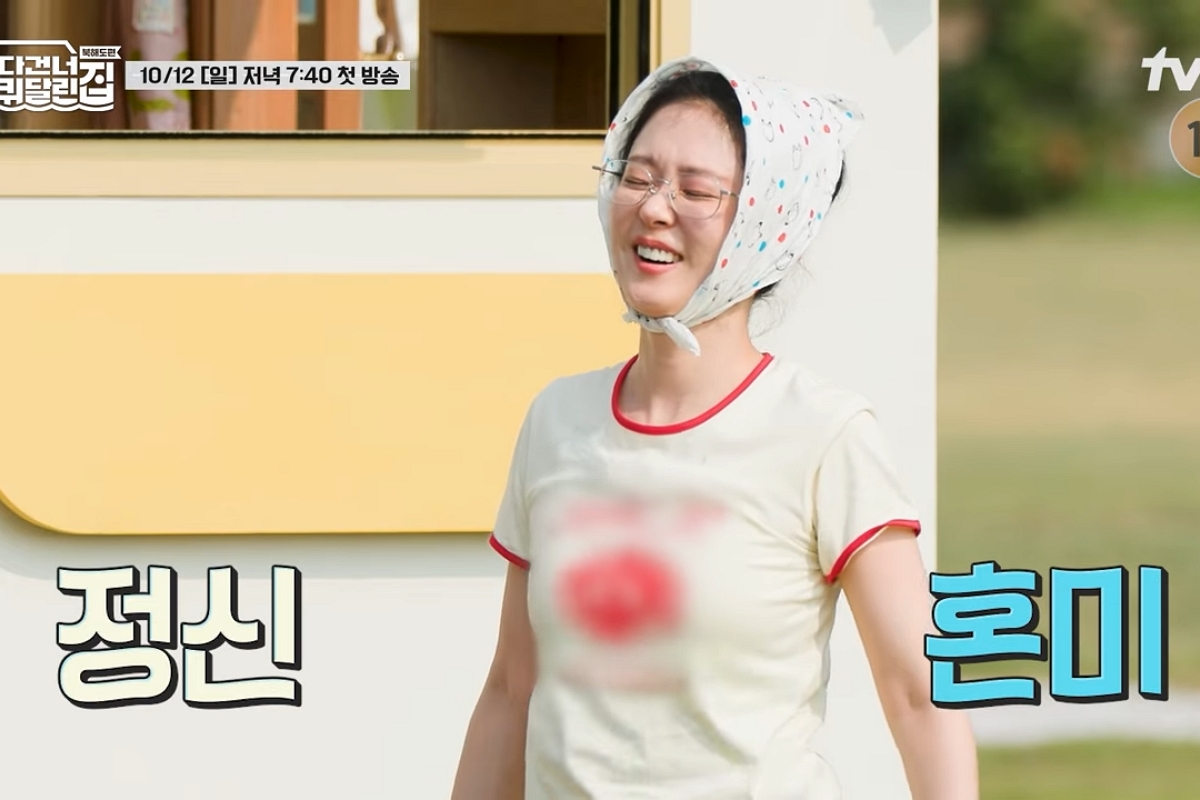 출처: tvN '바다 건너 바퀴 달린 집: 북해도 편'