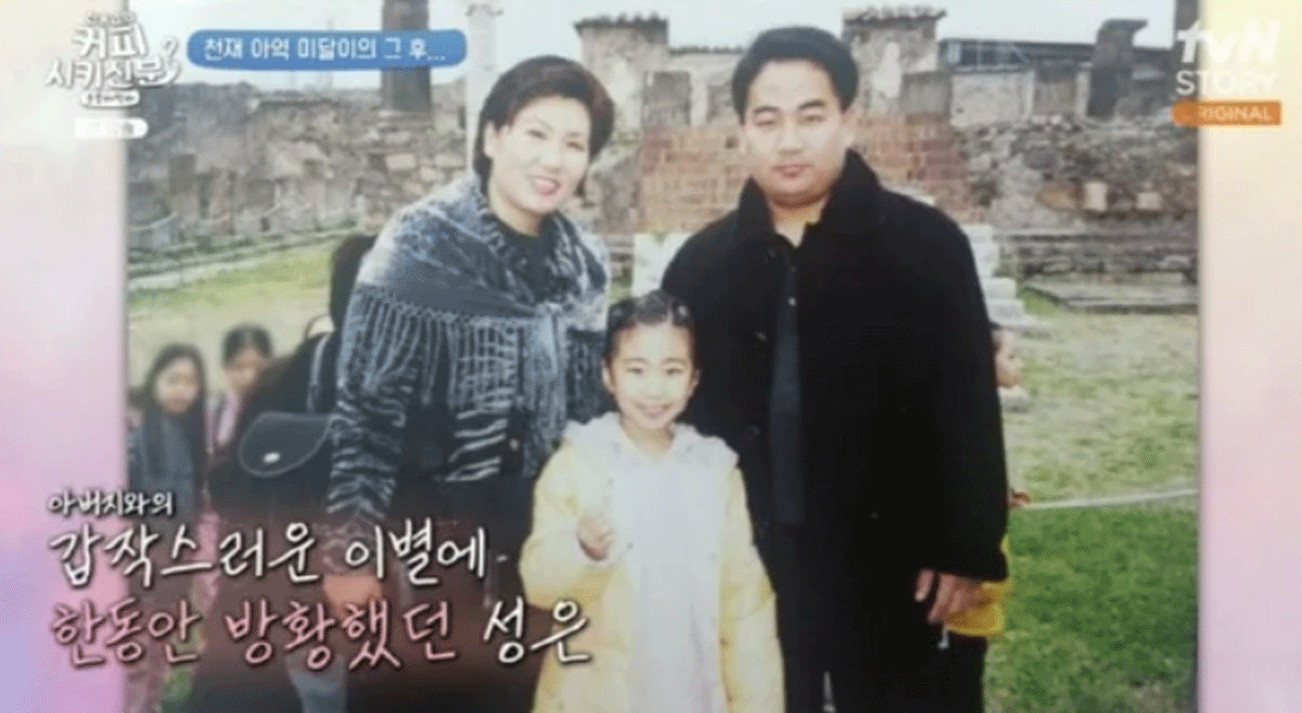 출처 : tvN STORY '신동엽의 커피 시키신 분? 순풍 패밀리'