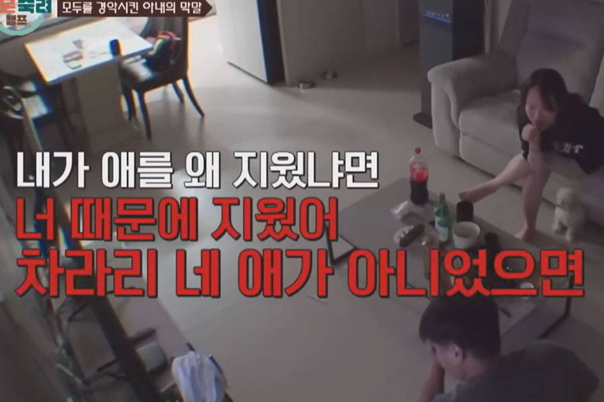 출처: JTBC '이혼숙려캠프'