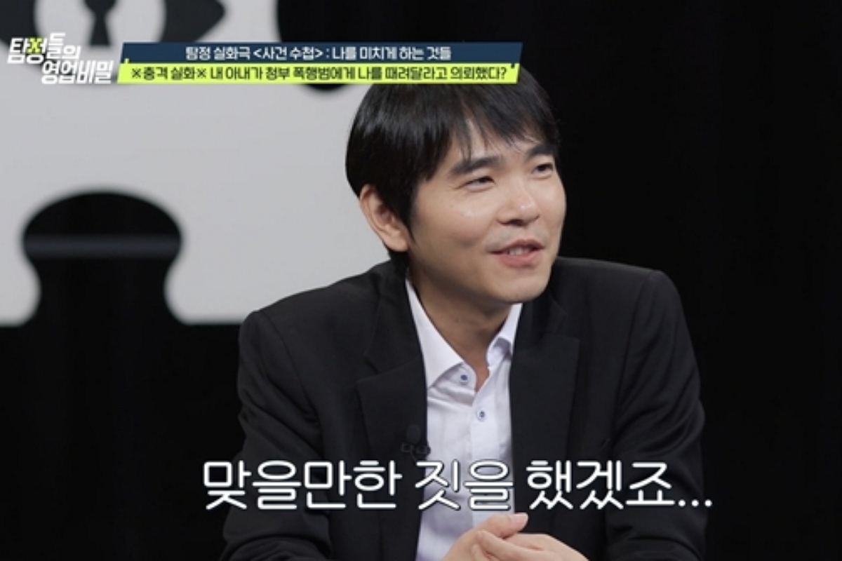 출처: 채널A '탐정들의 영업비밀'