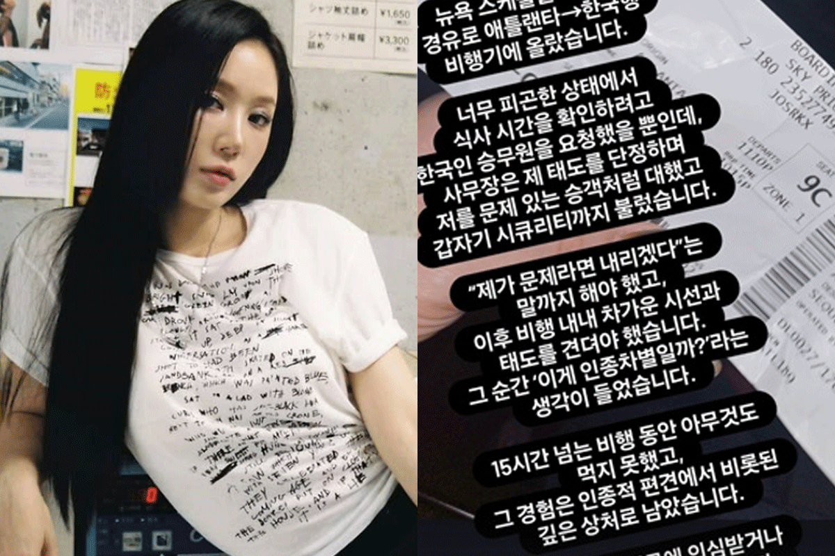 출처 : 소유 인스타그램