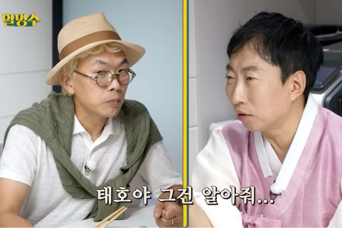 출처: 유튜브 '할명수'