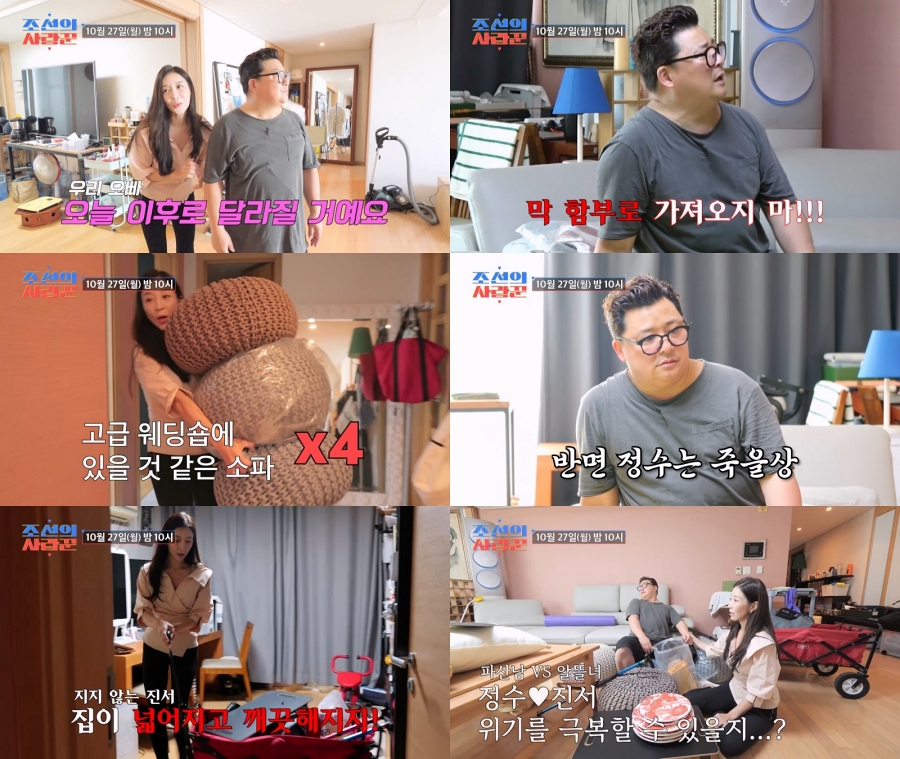 사진: TV CHOSUN 제공