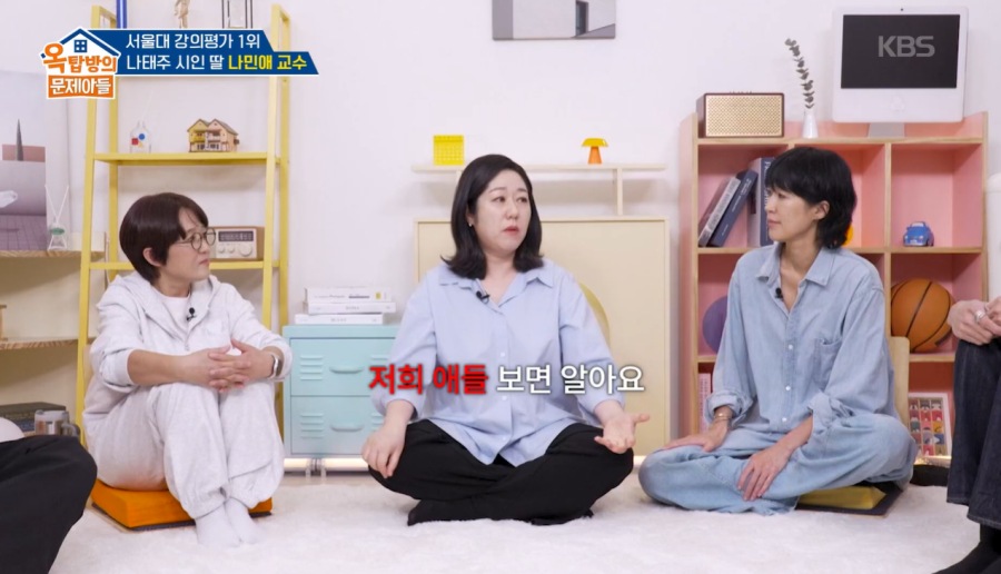 引用:KBS2『クイズバラエティ~屋根部屋の問題児たち』