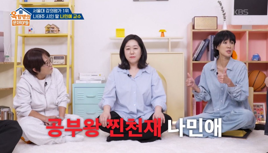 引用:KBS2『クイズバラエティ~屋根部屋の問題児たち』