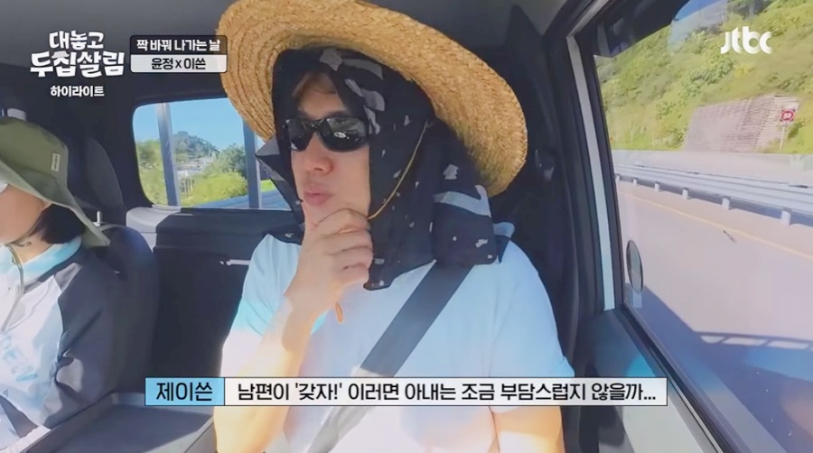 引用:JTBC『対置して二家暮らし』