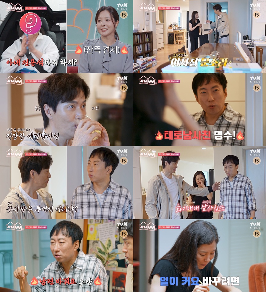 사진: tvN STORY 제공