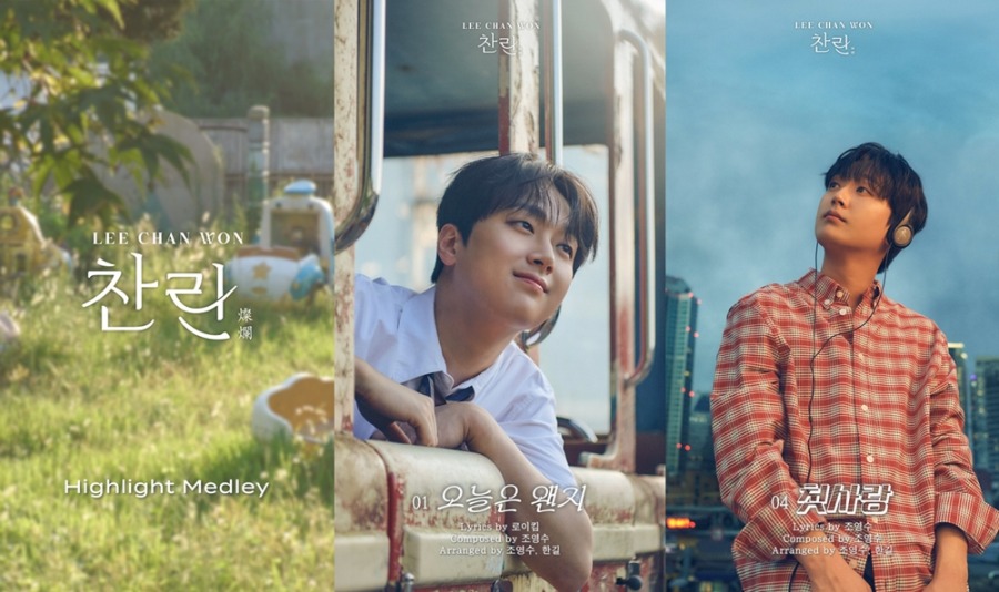 사진 : 이찬원 인스타그램