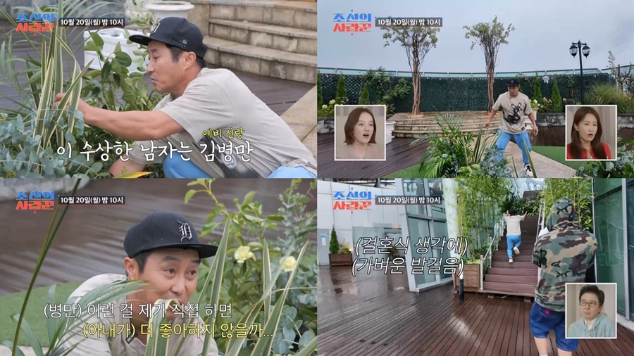 사진: TV CHOSUN 제공