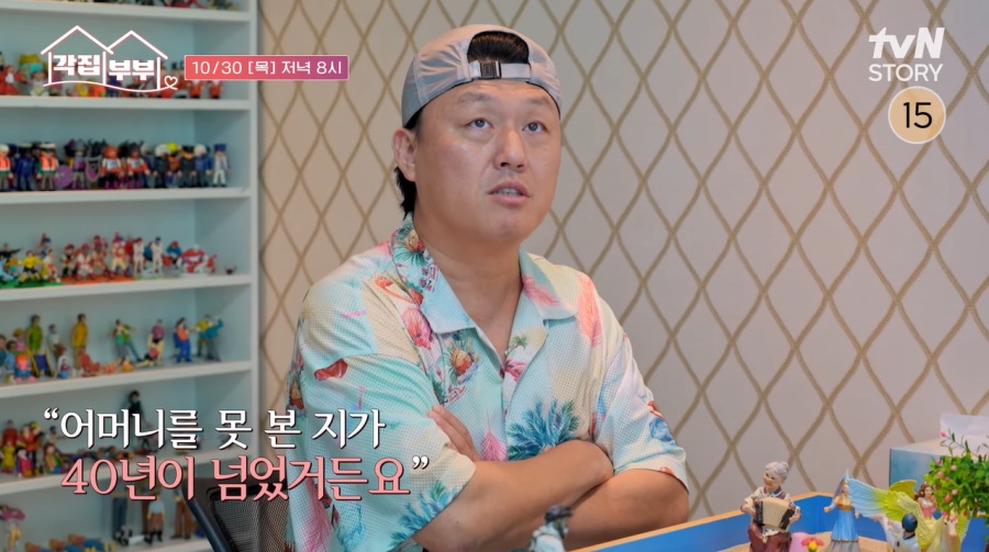 引用:tvN STORY『各家夫婦』