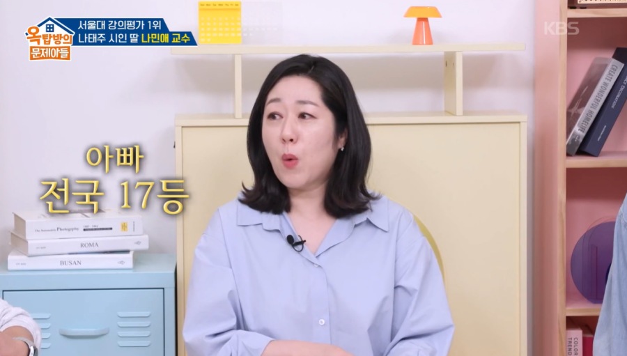 引用:KBS2『クイズバラエティ~屋根部屋の問題児たち』