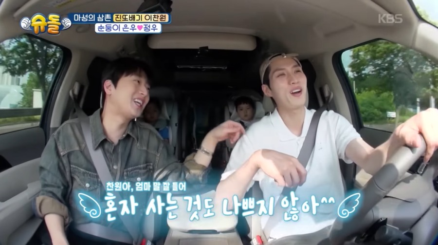 引用:KBS2『スターパパ奮闘記!スーパーマンが帰ってきた』