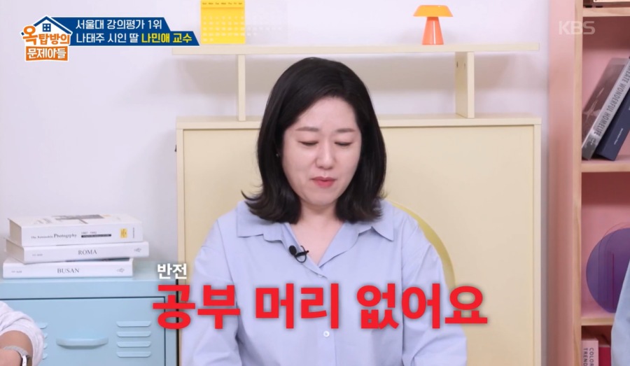 引用:KBS2『クイズバラエティ~屋根部屋の問題児たち』