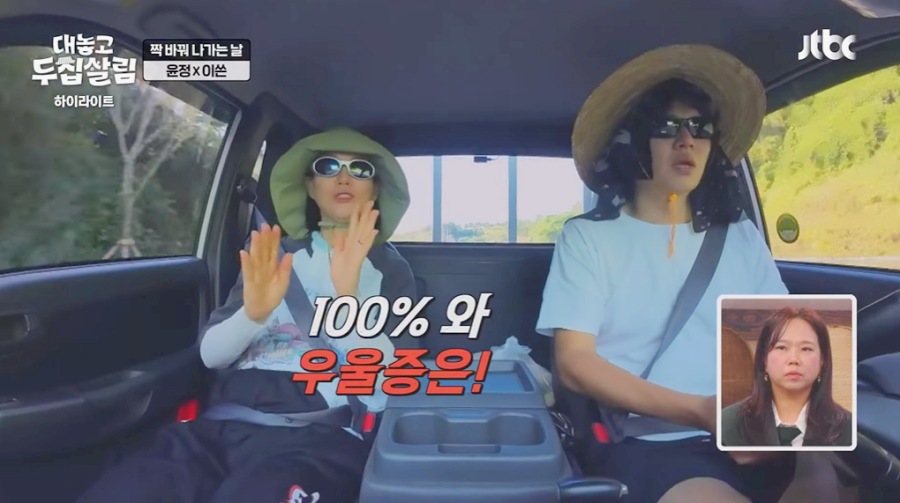 引用:JTBC『対置して二家暮らし』