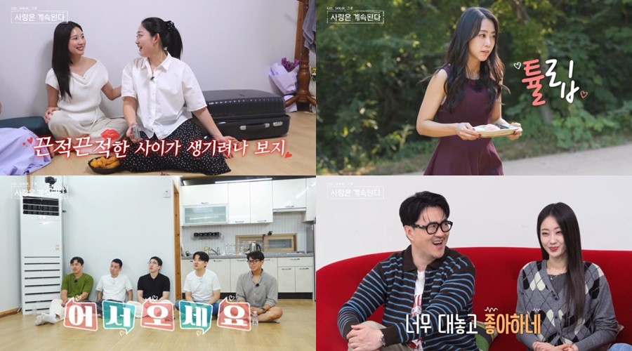 사진: SBS Plus, ENA 제공