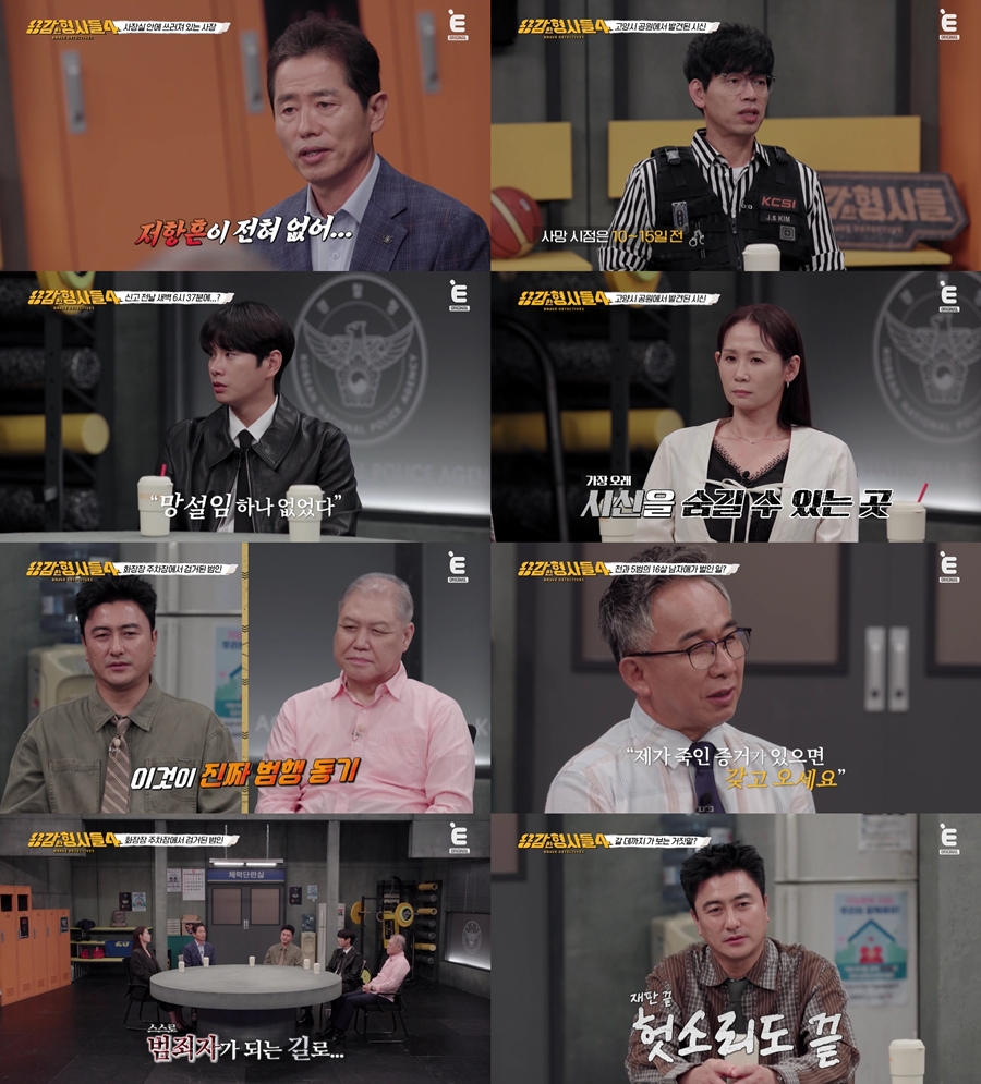 引用:Eチャンネル『勇敢な刑事たち4』