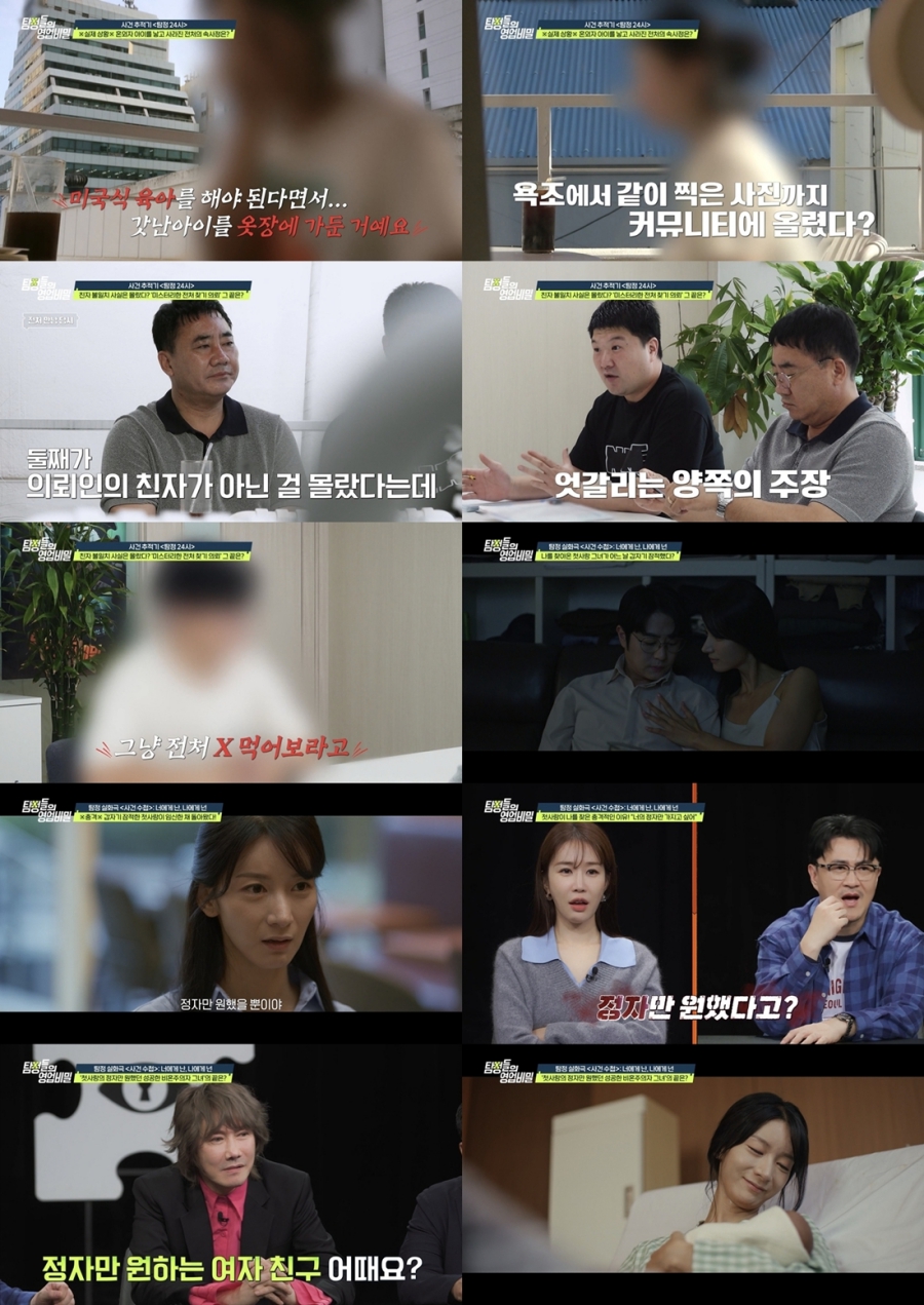 사진: 채널A 제공