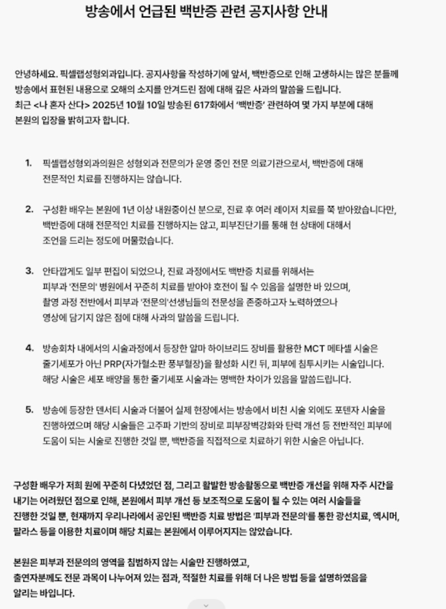 사진 : 해당병원 홈페이지