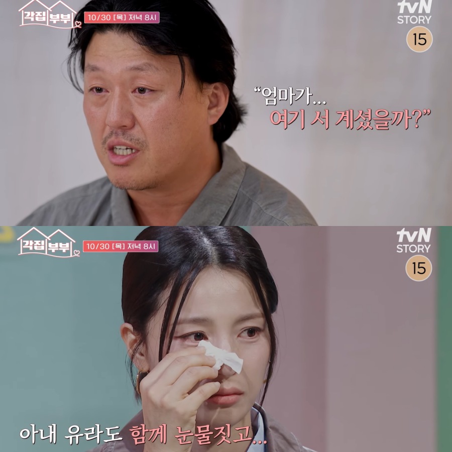 引用:tvN STORY『各家夫婦』