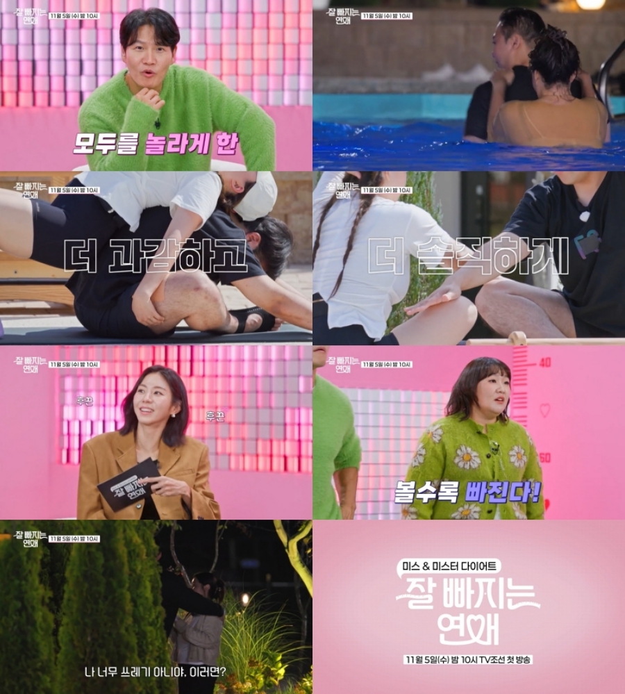 사진: TV CHOSUN 제공