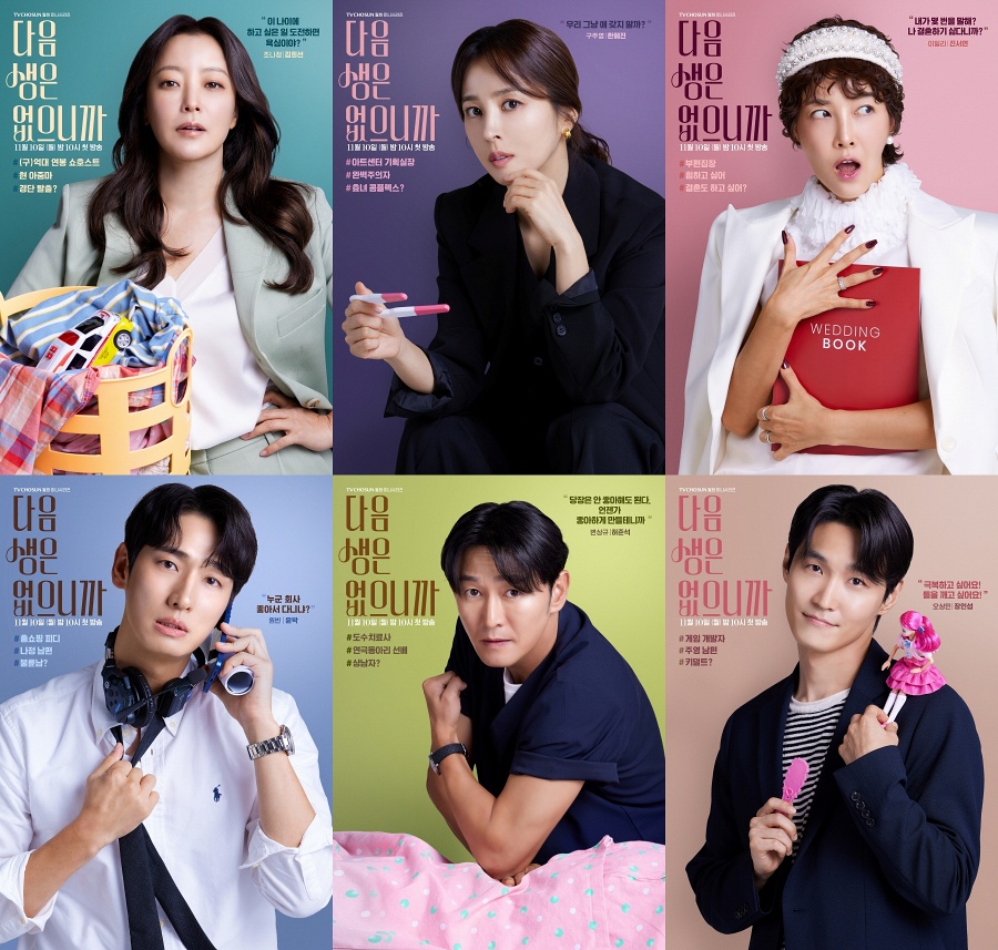 사진: TV CHOSUN 제공