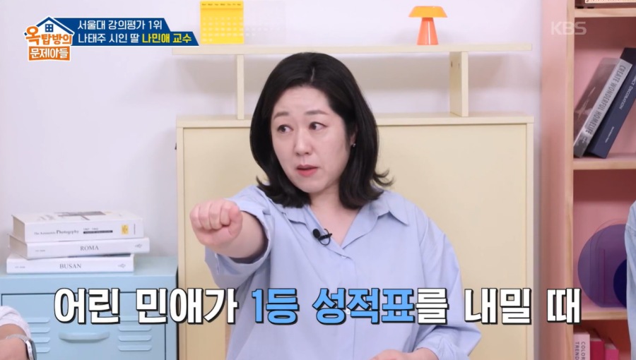 引用:KBS2『クイズバラエティ~屋根部屋の問題児たち』