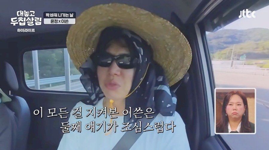 引用:JTBC『対置して二家暮らし』