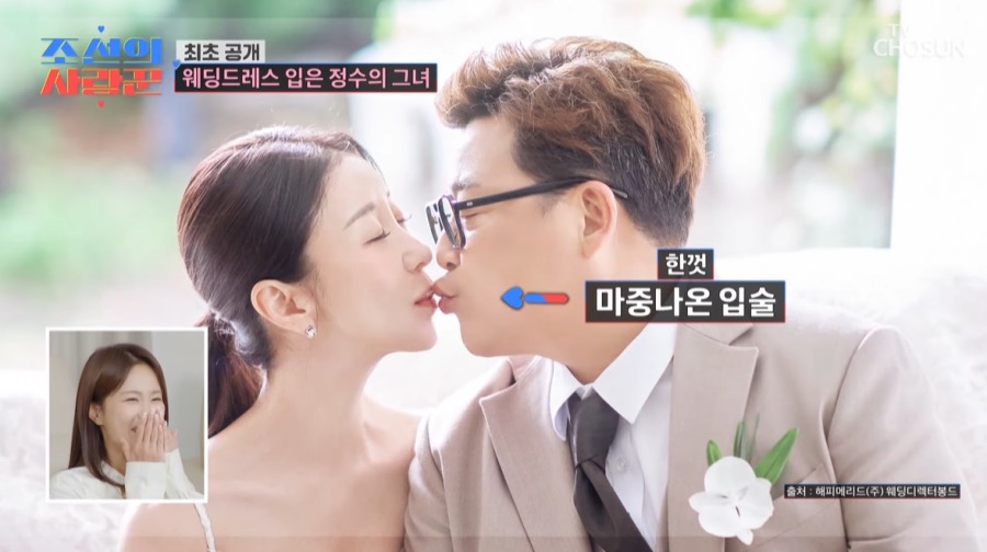 윤정수 원진서 결혼 / 사진 : TV조선 '조선의 사랑꾼' 영상캡처