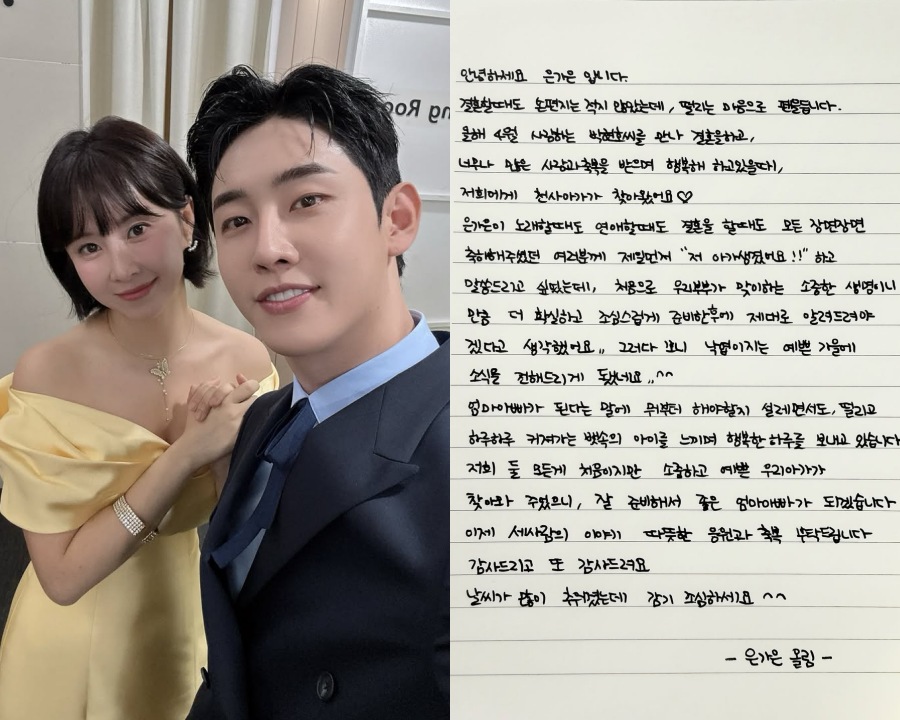 사진 : 은가은 인스타그램