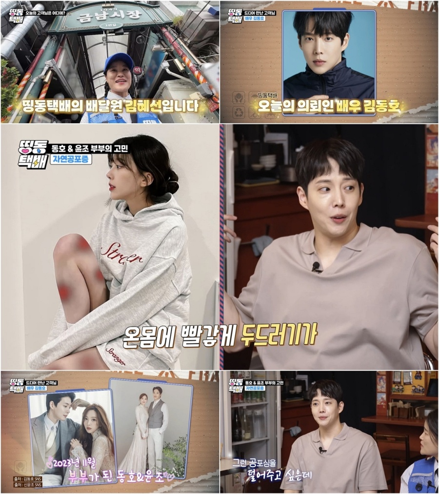 사진: E채널 제공