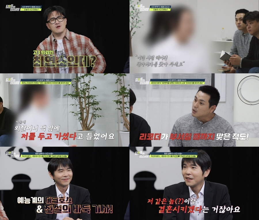 사진: 채널A 제공