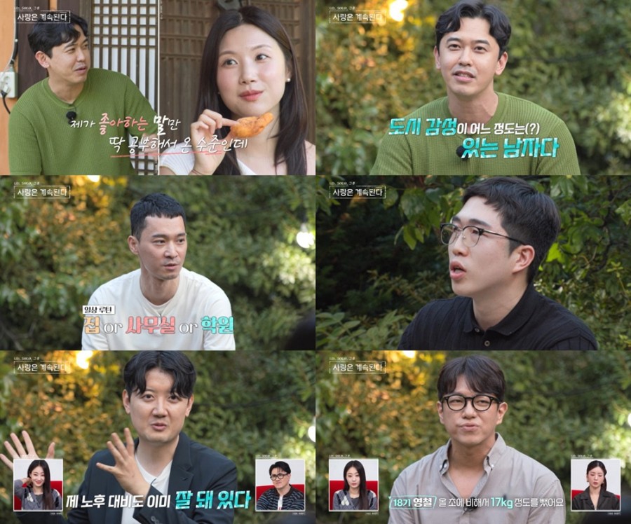 사진: ENA, SBS Plus 제공