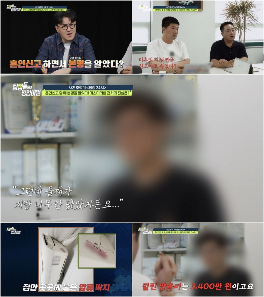 사진: 채널A 제공