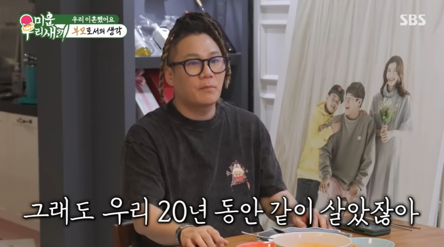 윤민수 미우새 이혼 언급에 위장이혼설 일축 / 사진 : SBS '미운우리새끼'