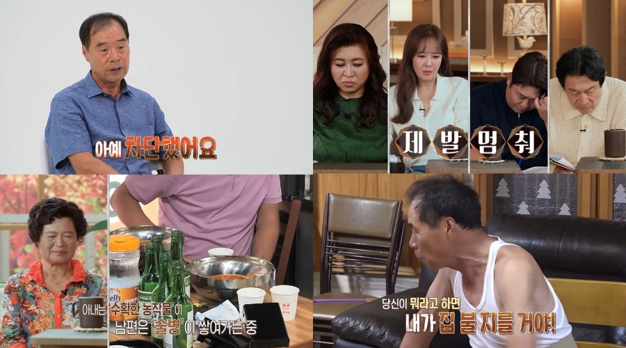 引用:MBC『オ・ウニョンリポート結婚地獄』