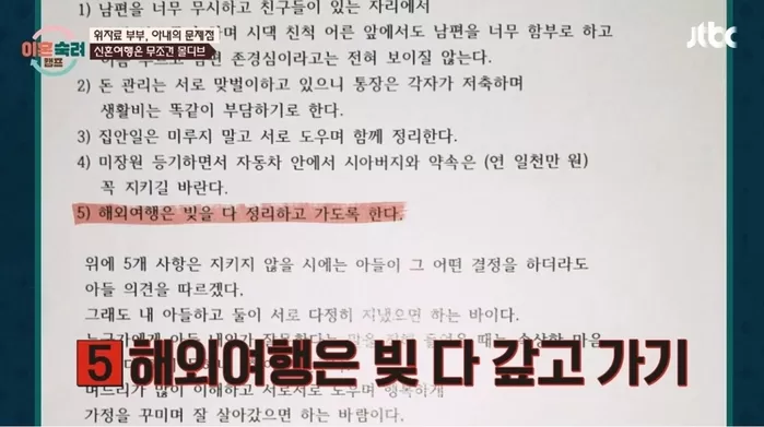  引用：JTBC『離婚熟慮キャンプ』